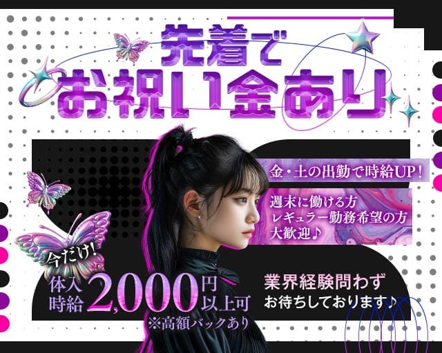 【琴似】PUB CLUB DIVA（ディーバ）（北海道）の女性バイト求人情報