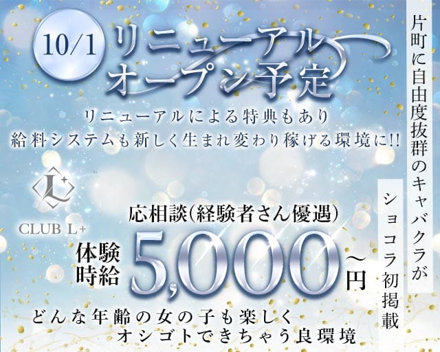 エルプラス