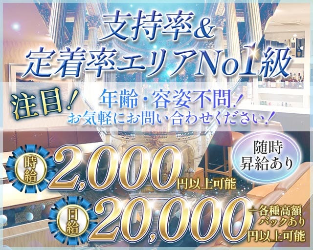 【古町】メトレス（新潟市）の女性バイト求人情報