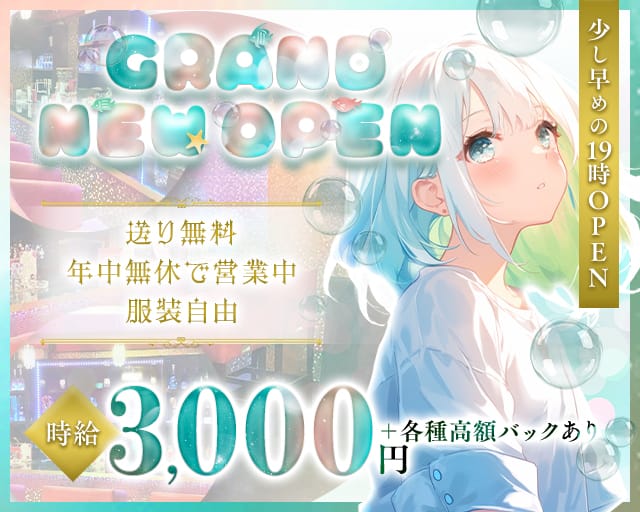 【藤沢】GirlsBar GRYX（グリックス）（神奈川県）の女性バイト求人情報