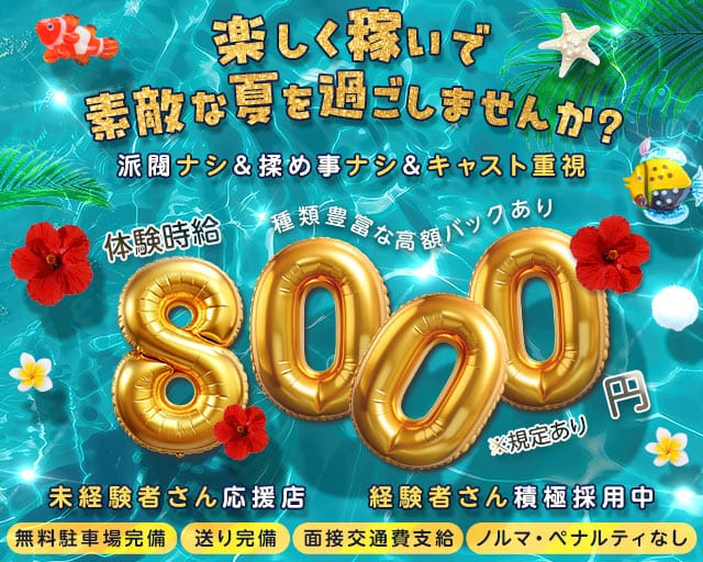 CLUB MIRO（ミロ）（静岡県）の女性バイト求人情報