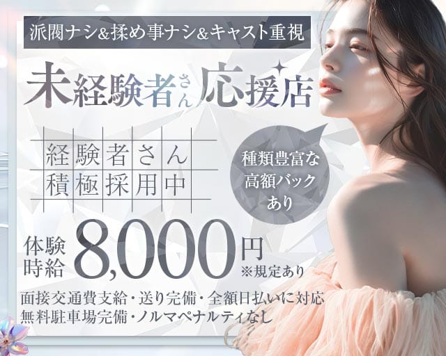 CLUB MIRO（ミロ）（静岡県）の女性バイト求人情報
