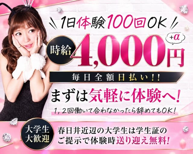 Club Gran Amie （グランアミィ）（愛知県）の女性バイト求人情報