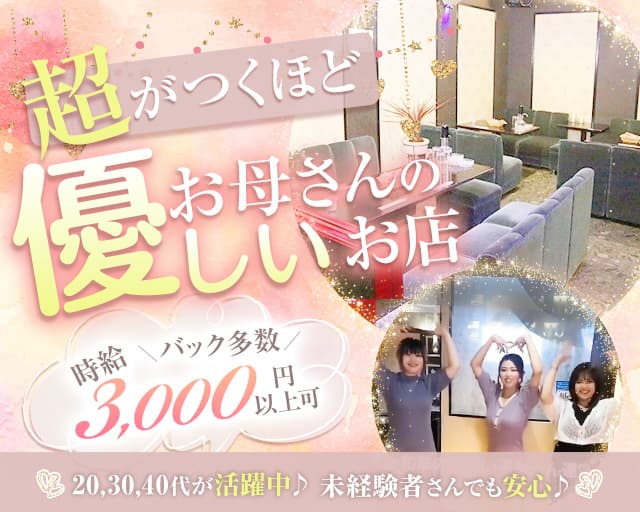 スナック和華（ワカ）（高崎市）の女性バイト求人情報