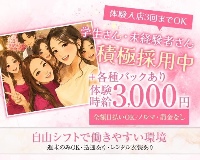 Rilly（リリー）（愛知県）の女性バイト求人情報