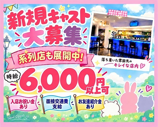 【東急線/旗の台】reborn（リボーン）の女性バイト求人情報