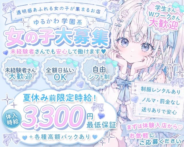 【茨木】PAC学園（パックガクエン）（茨木市）の女性バイト求人情報
