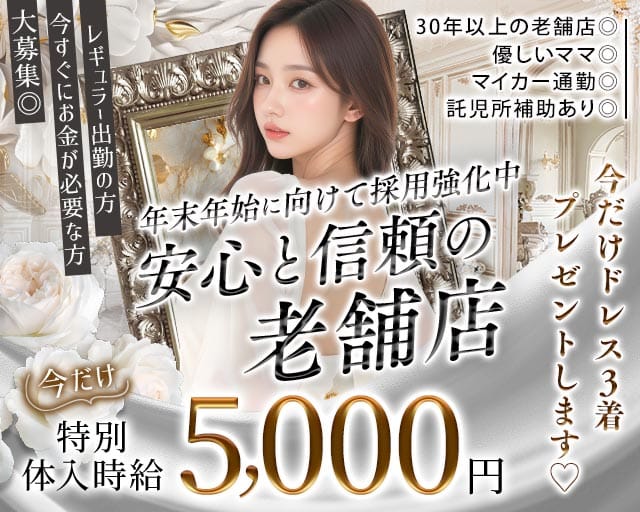 Pub&Snackさんじょう（長野県）の女性バイト求人情報