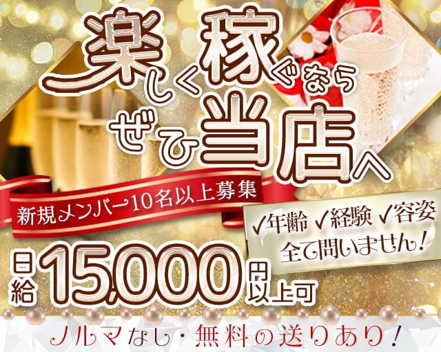 椿（ツバキ）（和歌山県）の女性バイト求人情報
