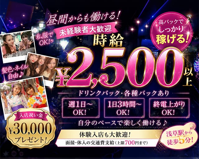 Cafe＆Bar Pulpunte（パルプンテ）の女性バイト求人情報