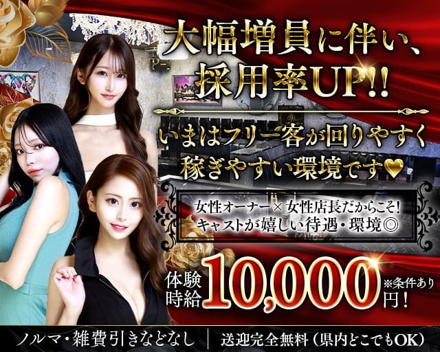 Lounge R Style（アールスタイル）（長岡市）の女性バイト求人情報