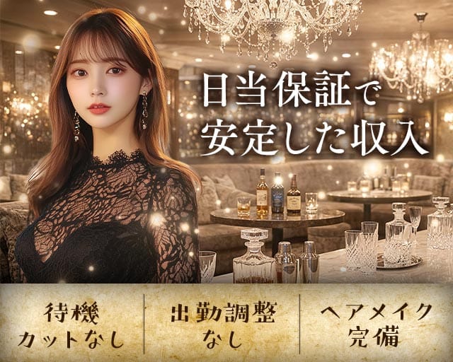 CLUB 妖精（ヨウセイ）（福岡県）の女性バイト求人情報