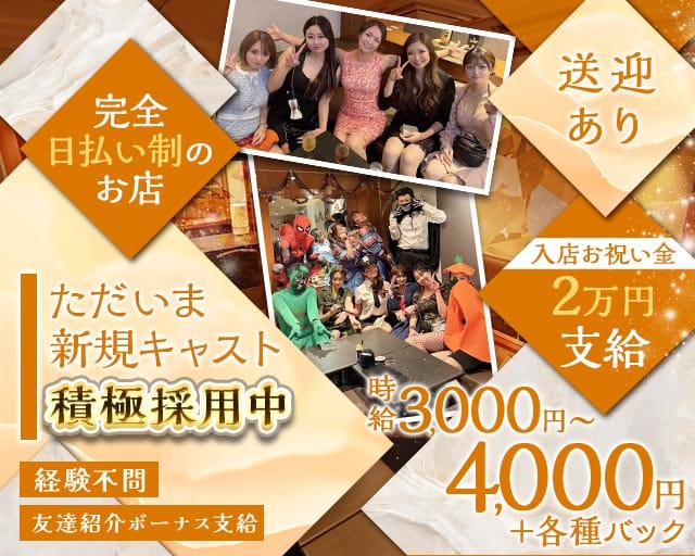 Members C（メンバーズシー）（福岡県）の女性バイト求人情報