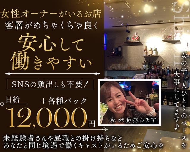 Shiloh（シャイロ）（佐賀県）の女性バイト求人情報