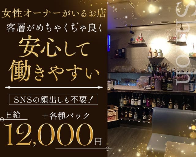 Shiloh（シャイロ）（佐賀県）の女性バイト求人情報