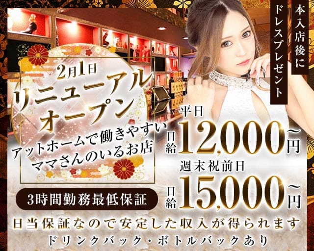 LOUNGE HANA（熊谷市）の女性バイト求人情報