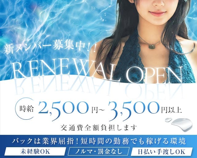 【堺東】あくえりあす（大阪府）の女性バイト求人情報