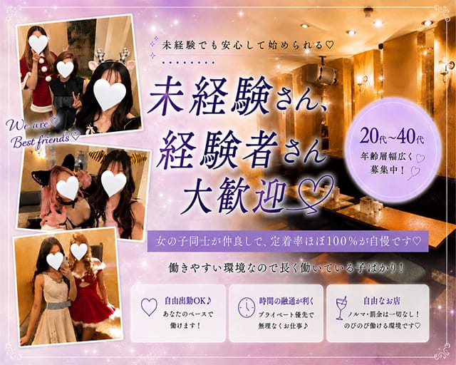 シオン（久留米市）の女性バイト求人情報