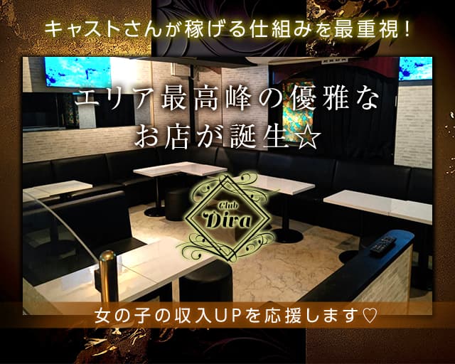 Club Diva（ディーバ）（新宿区）の女性バイト求人情報