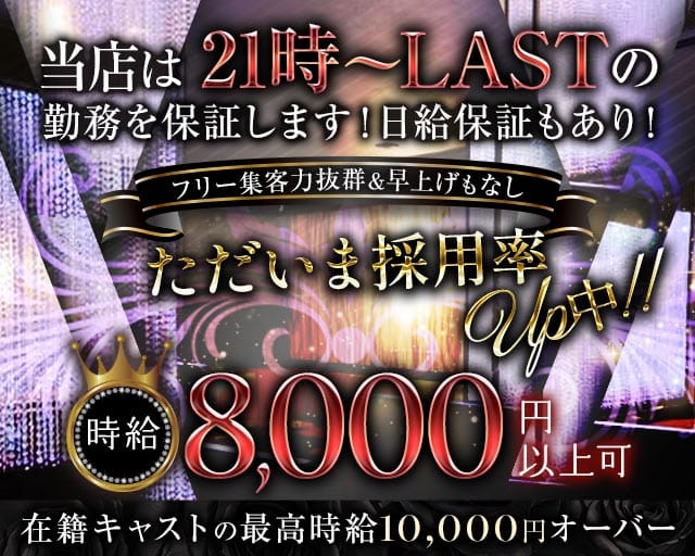 Club First-クラブファースト-（柏市）の女性バイト求人情報