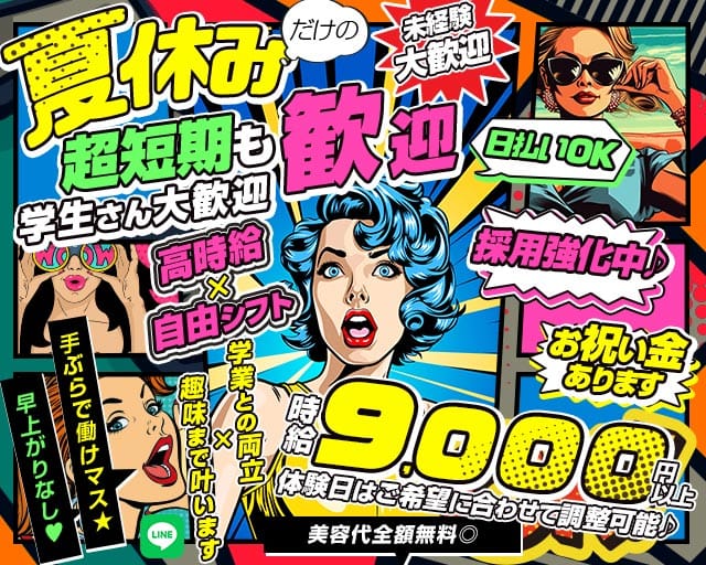 【浜松】ANROGEM（アンロジェム）（静岡県）の女性バイト求人情報