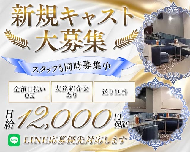 【溝の口】CLUB MATERIA（マテリア）（神奈川県）の女性バイト求人情報