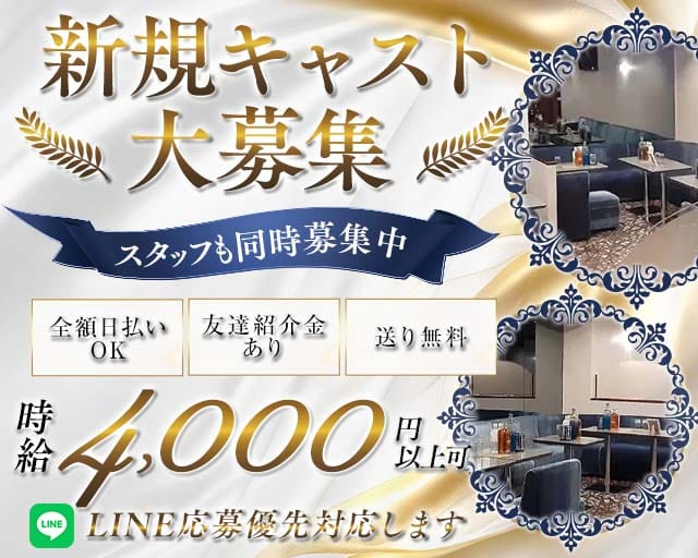 【溝の口】CLUB MATERIA（マテリア）（川崎市高津区）の女性バイト求人情報
