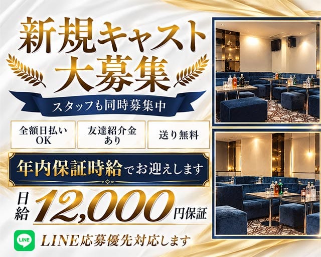 【溝の口】CLUB MATERIA（マテリア）（神奈川県）の女性バイト求人情報