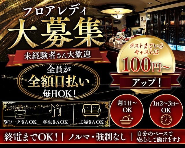 三貴～Miki～（ミキ）（北海道）の女性バイト求人情報