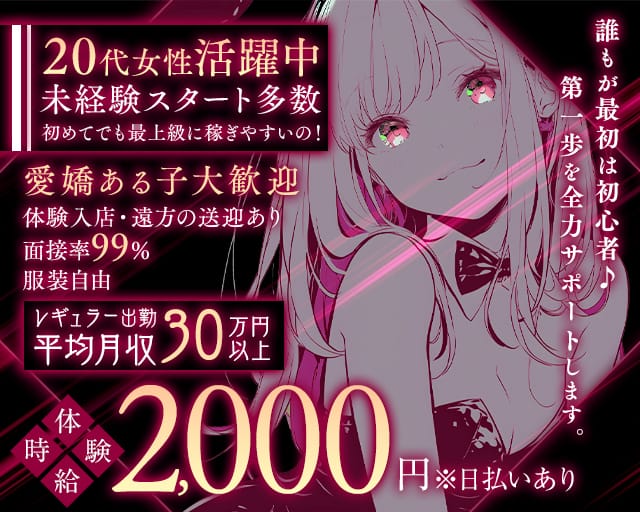 Ginga （ギンガ）（広島市）の女性バイト求人情報