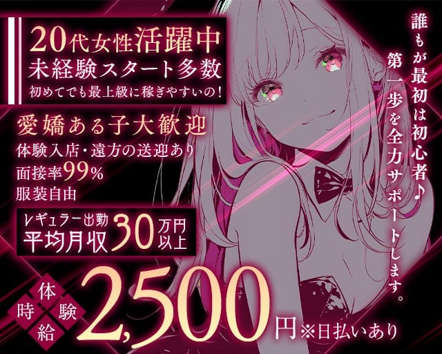 Ginga （ギンガ）の女性バイト求人情報
