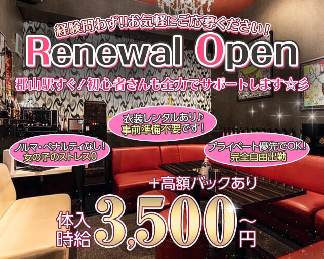 CLUB CHERIE（シェリー）（福島県）の女性バイト求人情報