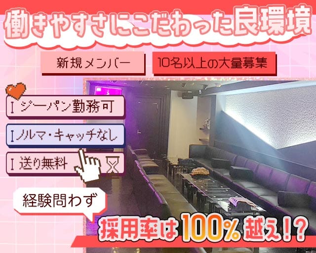 【和泉市】Queens（クイーンズ）（大阪府）の女性バイト求人情報