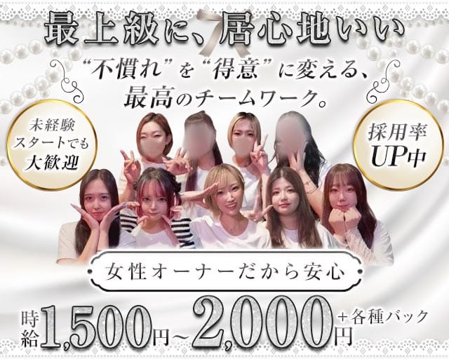 Girl's Bar HIBISCUS（ハイビスカス）（愛媛県）の女性バイト求人情報