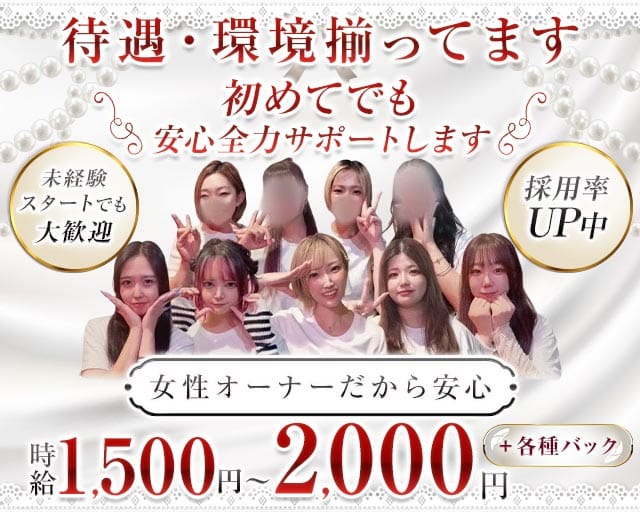 Girl's Bar HIBISCUS（ハイビスカス）（愛媛県）の女性バイト求人情報