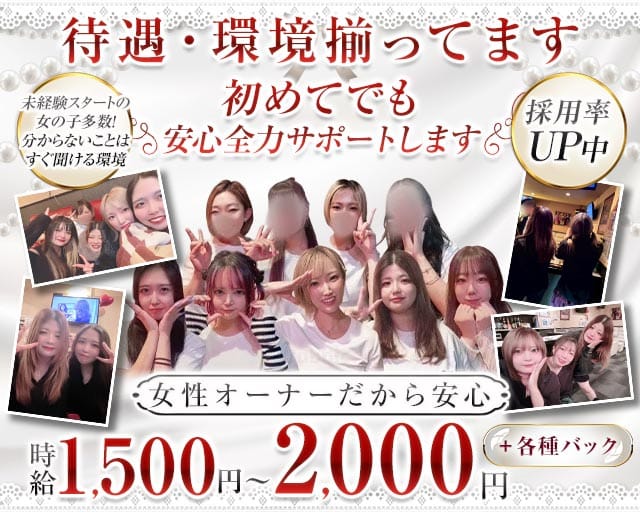 Girl's Bar HIBISCUS（ハイビスカス）（愛媛県）の女性バイト求人情報