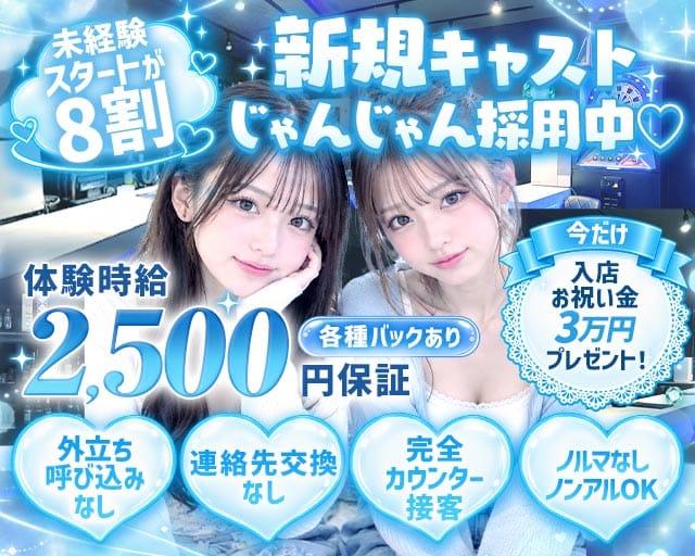 Girl's bar ENTHRALL（エントロール）（群馬県）の女性バイト求人情報