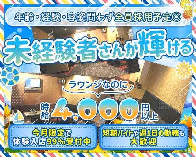 Lounge 粋（スイ）（奈良県）の女性バイト求人情報