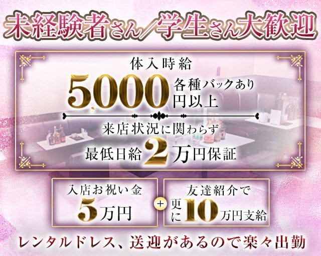 【熱海】CLOVER（クローバー）（熱海市）の女性バイト求人情報