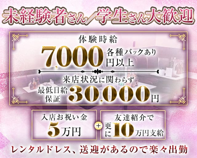 【熱海】CLOVER（クローバー）の女性バイト求人情報