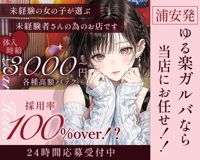 Bar Hills（ヒルズ）（浦安市）の女性バイト求人情報