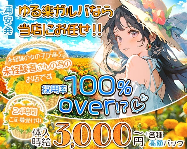 Bar Hills（ヒルズ）（千葉県）の女性バイト求人情報