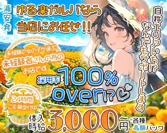 Bar Hills（ヒルズ）（千葉県）の女性バイト求人情報