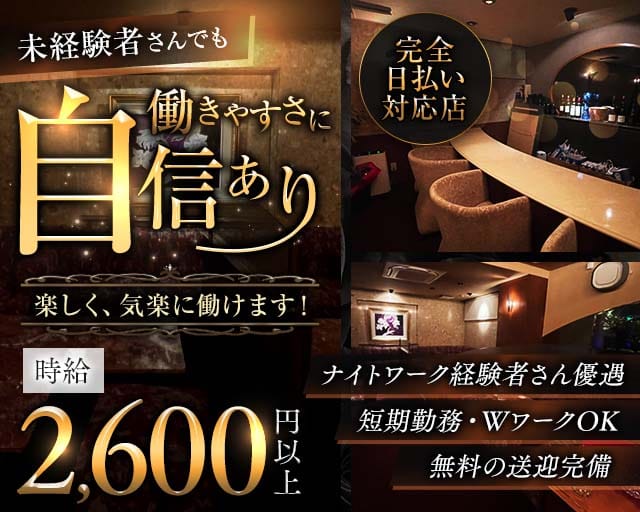 Member's瞳（ヒトミ）（大分県）の女性バイト求人情報