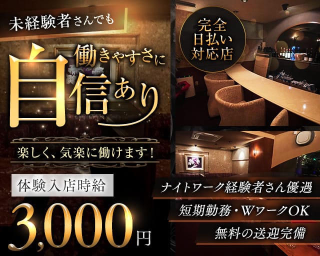 Member's瞳（ヒトミ）（大分県）の女性バイト求人情報