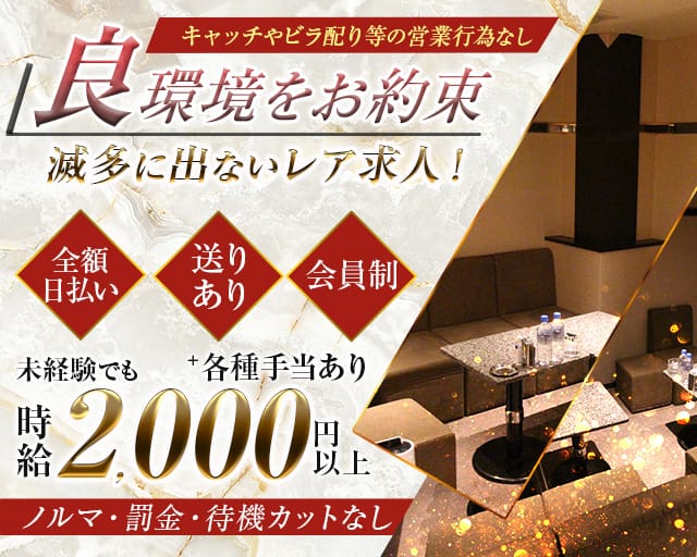 member's lounge M（エム）（奈良県）の女性バイト求人情報
