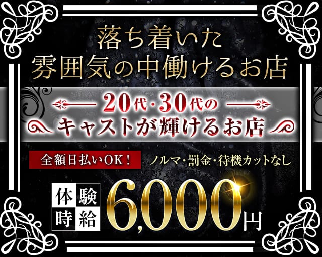 Club Urus（ウルス）（栃木県）の女性バイト求人情報