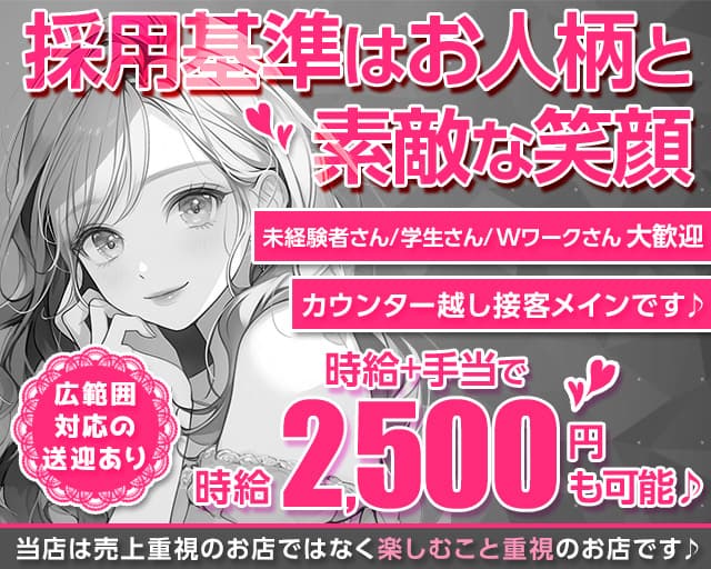 girlsBar SPADE（スペード）（佐賀県）の女性バイト求人情報