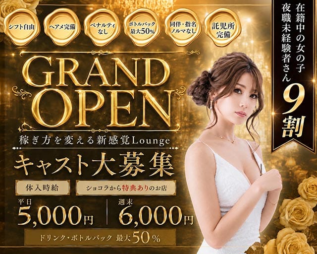 LoungeE'myu〜エミュー〜（長野県）の女性バイト求人情報