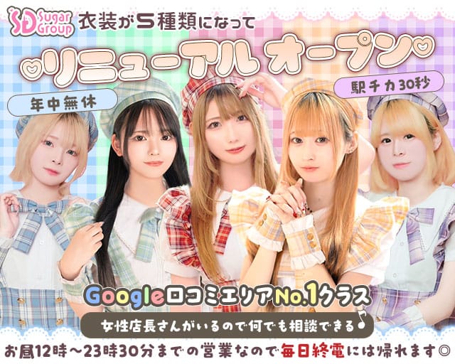 【昼・夜】Cafe&Bar Honey Drop（ハニードロップ）（東京都）の女性バイト求人情報